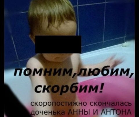 Кредиторы «похоронили» ребенка жительницы Новосибирска